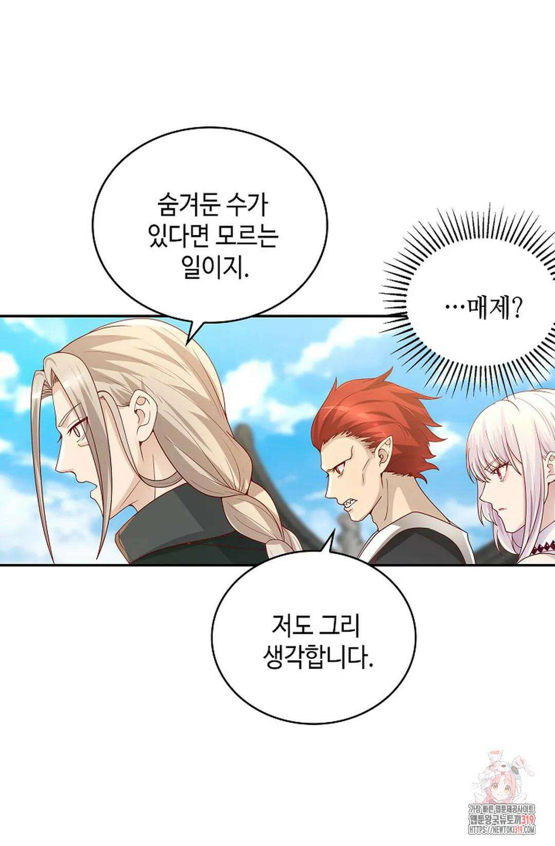 무련전봉 1085화 48