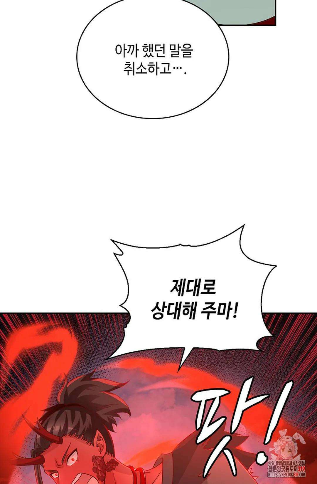 무련전봉 1085화 54