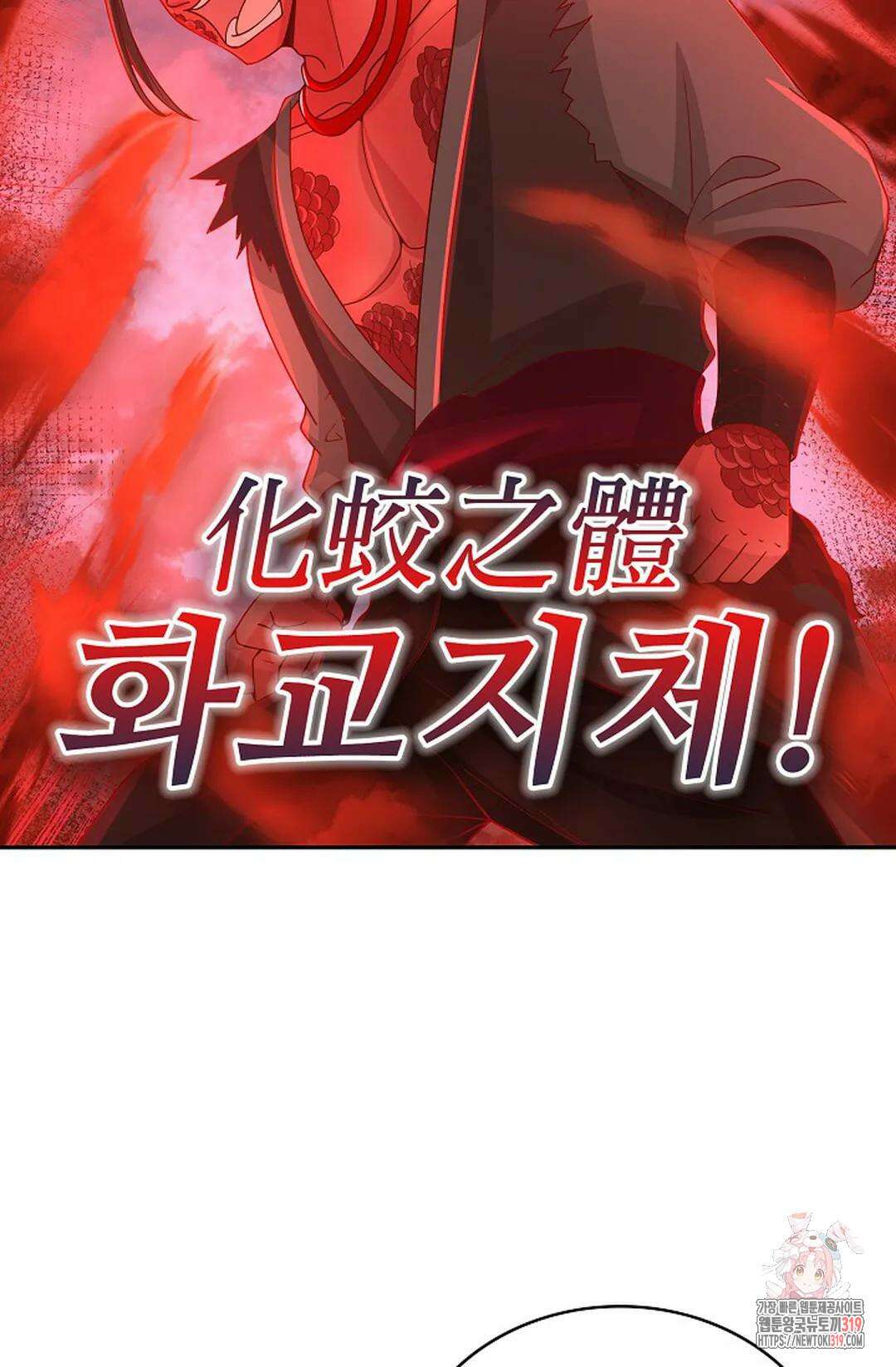 무련전봉 1085화 55