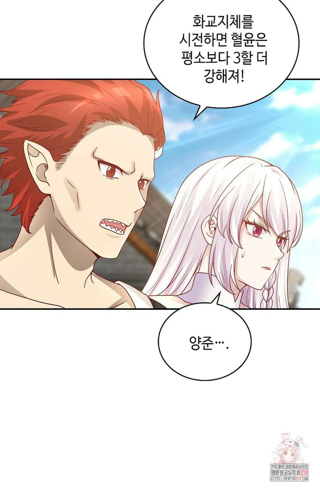 무련전봉 1085화 56