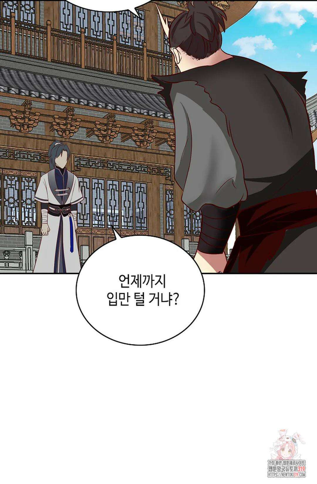 무련전봉 1085화 60