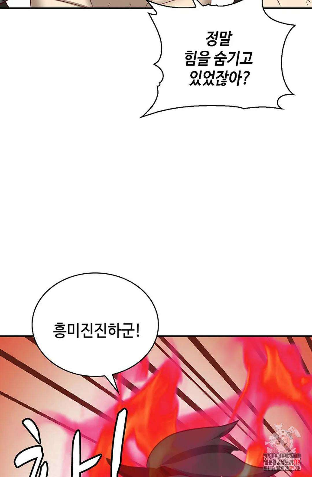 무련전봉 1085화 63