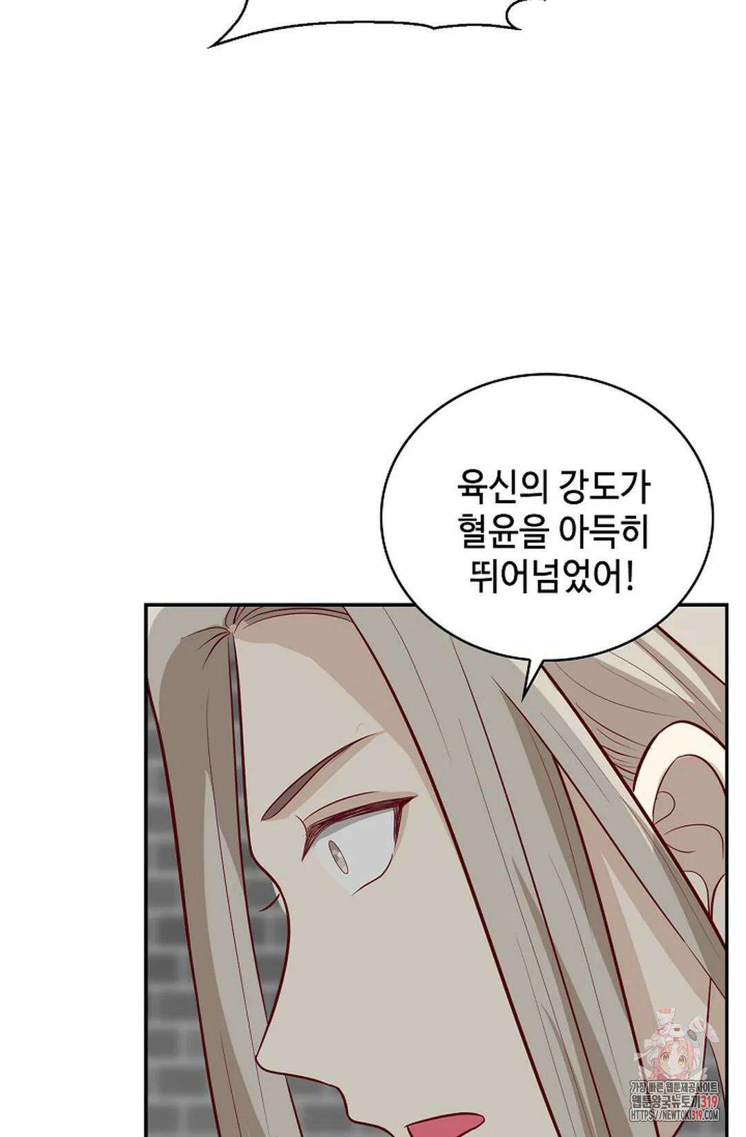 무련전봉 1085화 68