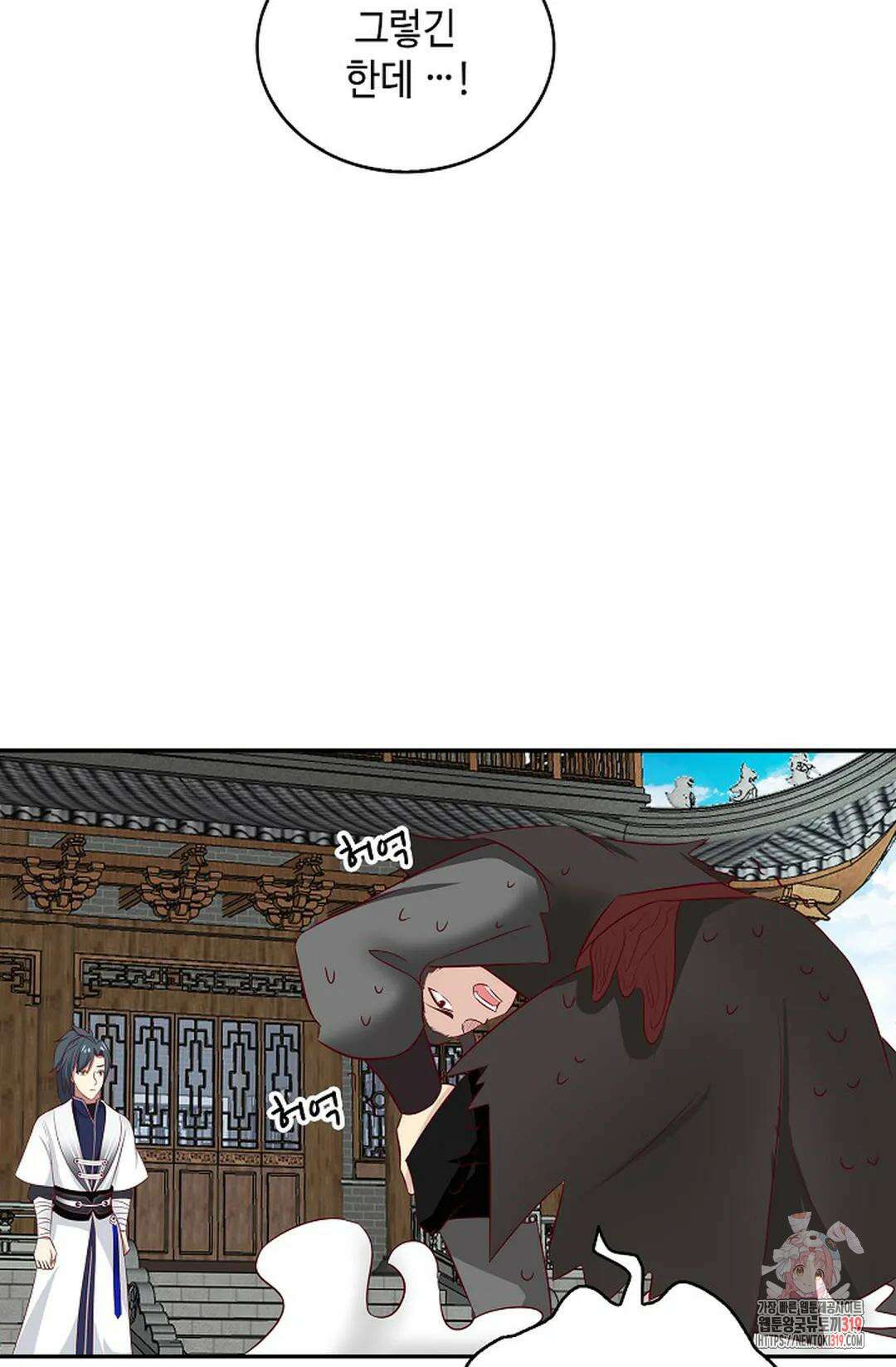 무련전봉 1085화 70