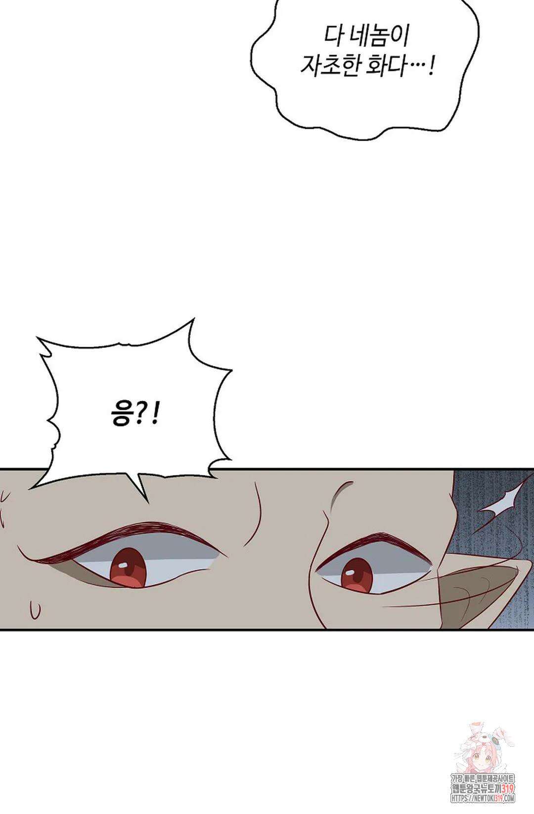 무련전봉 1085화 71