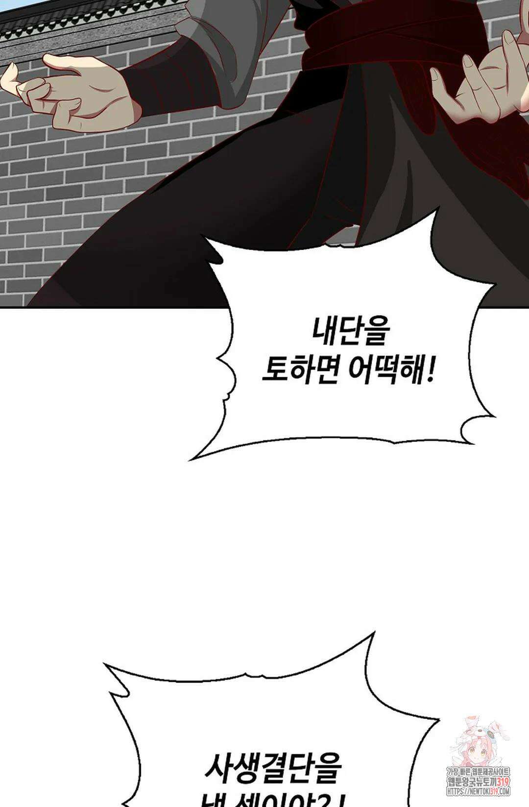 무련전봉 1085화 73