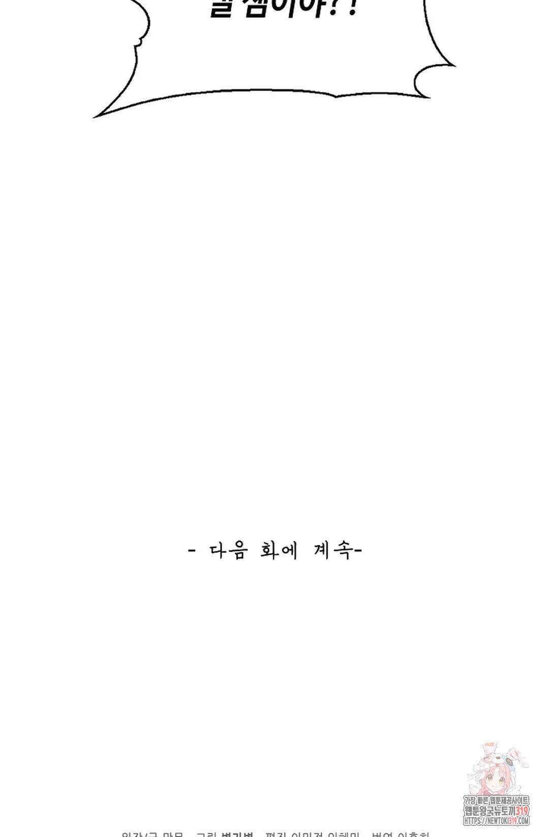 무련전봉 1085화 74