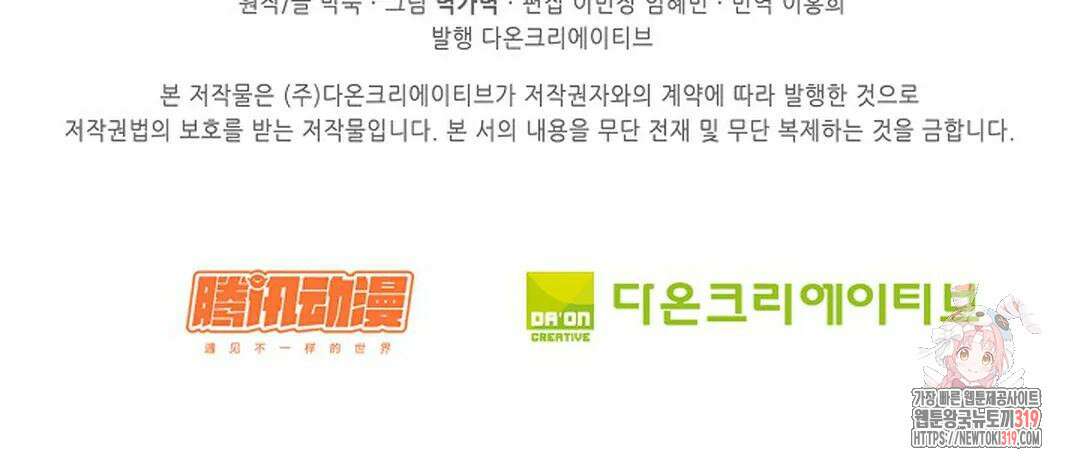 무련전봉 1085화 75