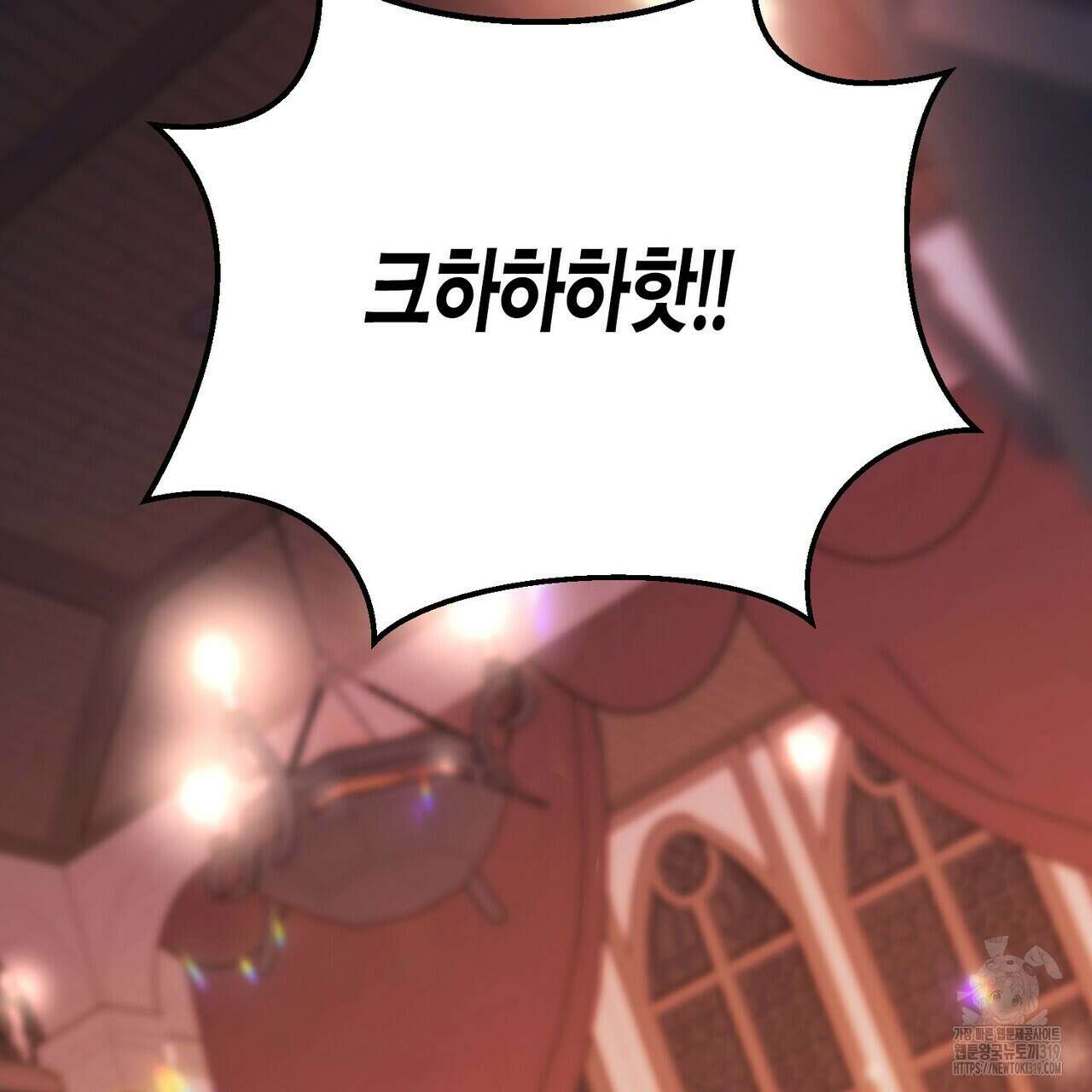 영원한 계약 77화 10