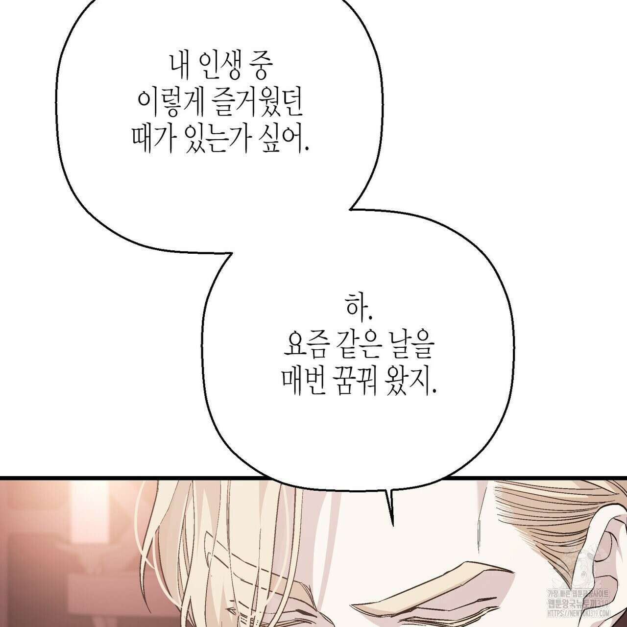 영원한 계약 77화 14