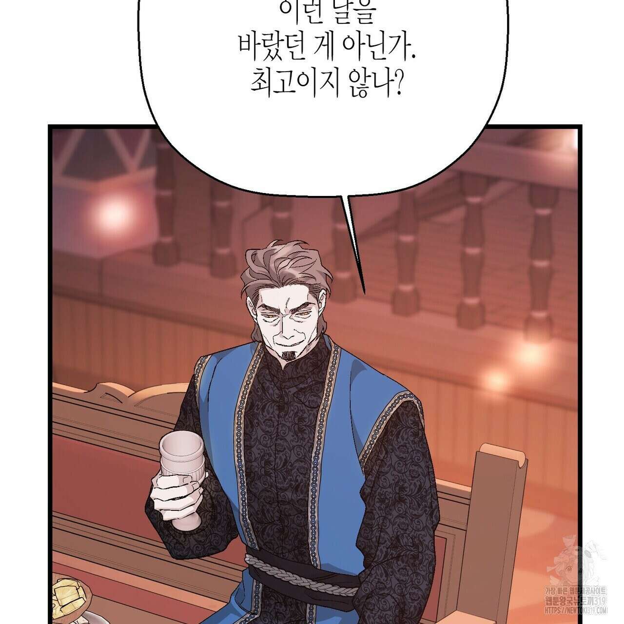 영원한 계약 77화 17