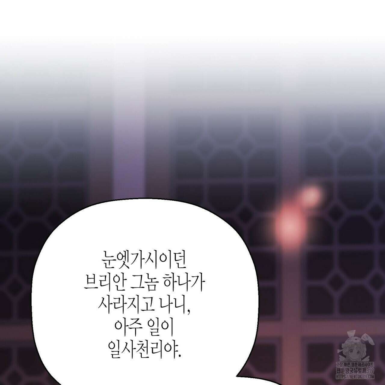 영원한 계약 77화 19