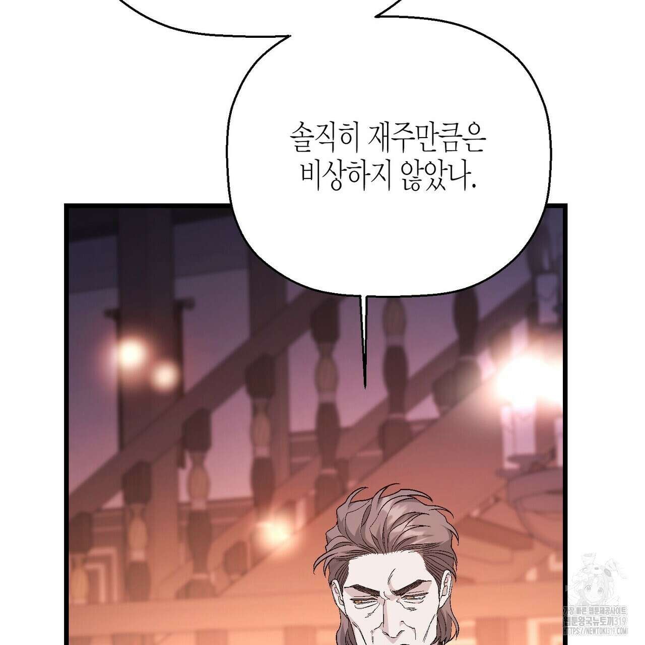 영원한 계약 77화 23