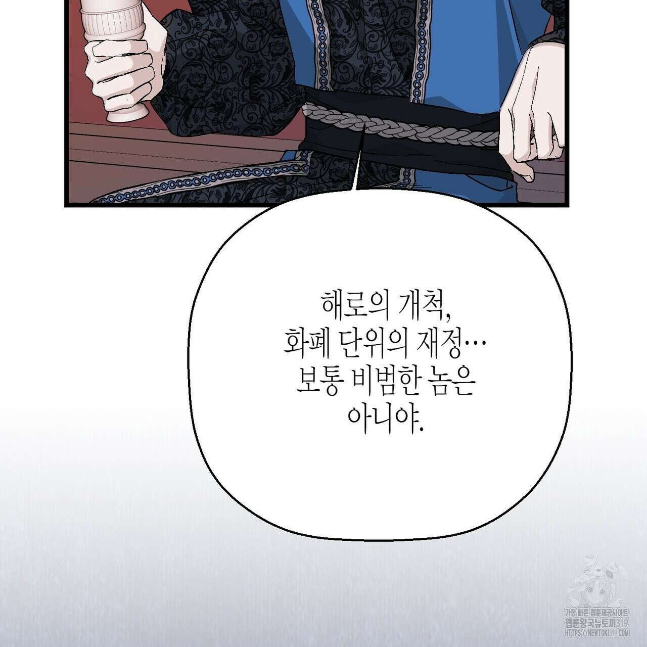 영원한 계약 77화 25