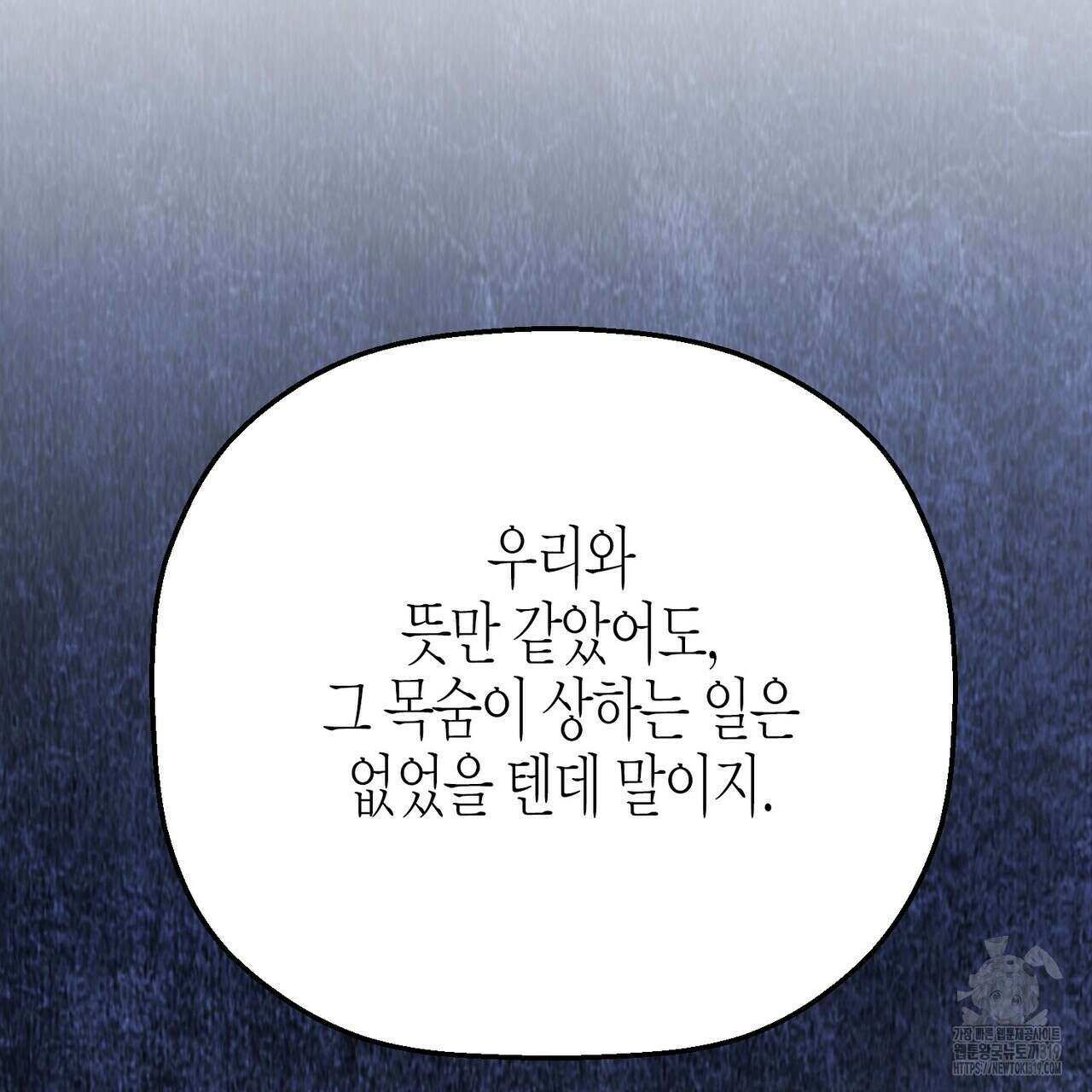 영원한 계약 77화 26
