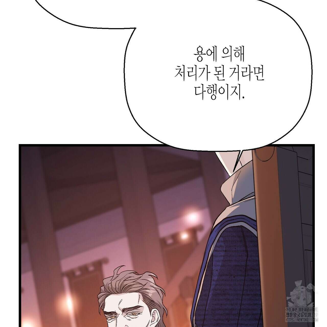 영원한 계약 77화 31