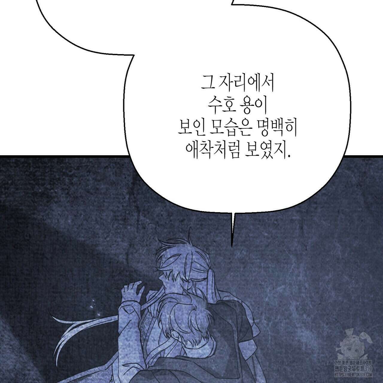 영원한 계약 77화 41