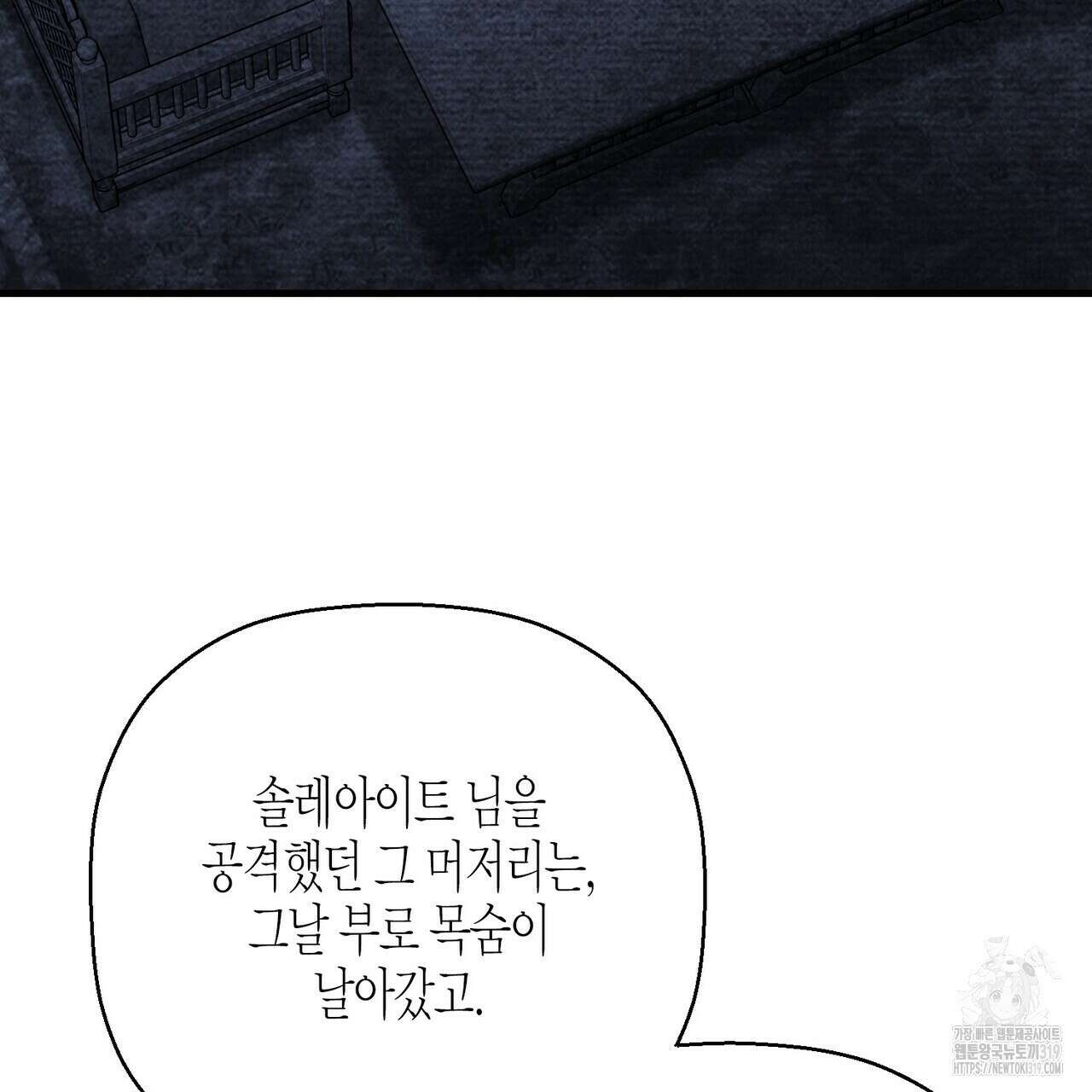 영원한 계약 77화 47