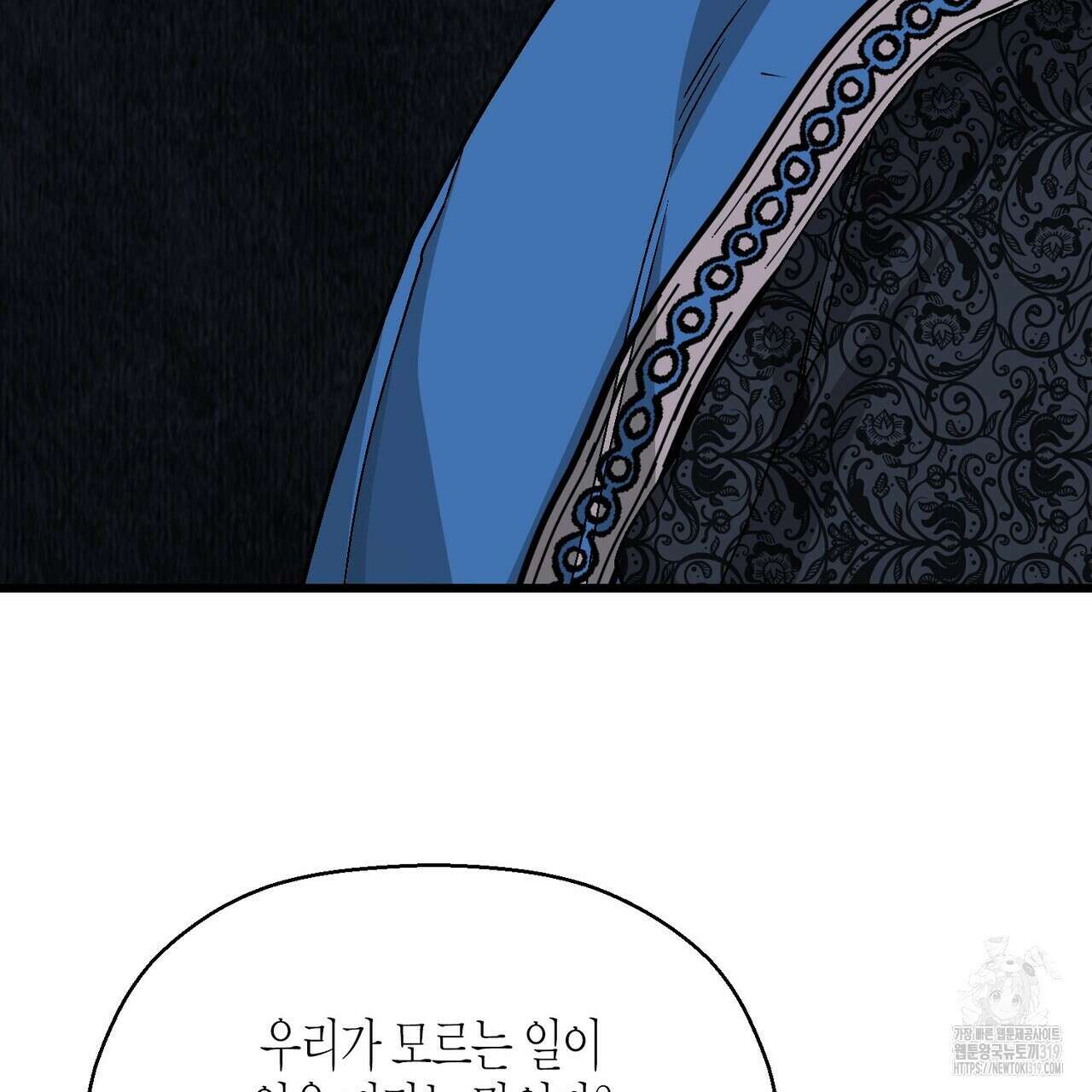 영원한 계약 77화 55
