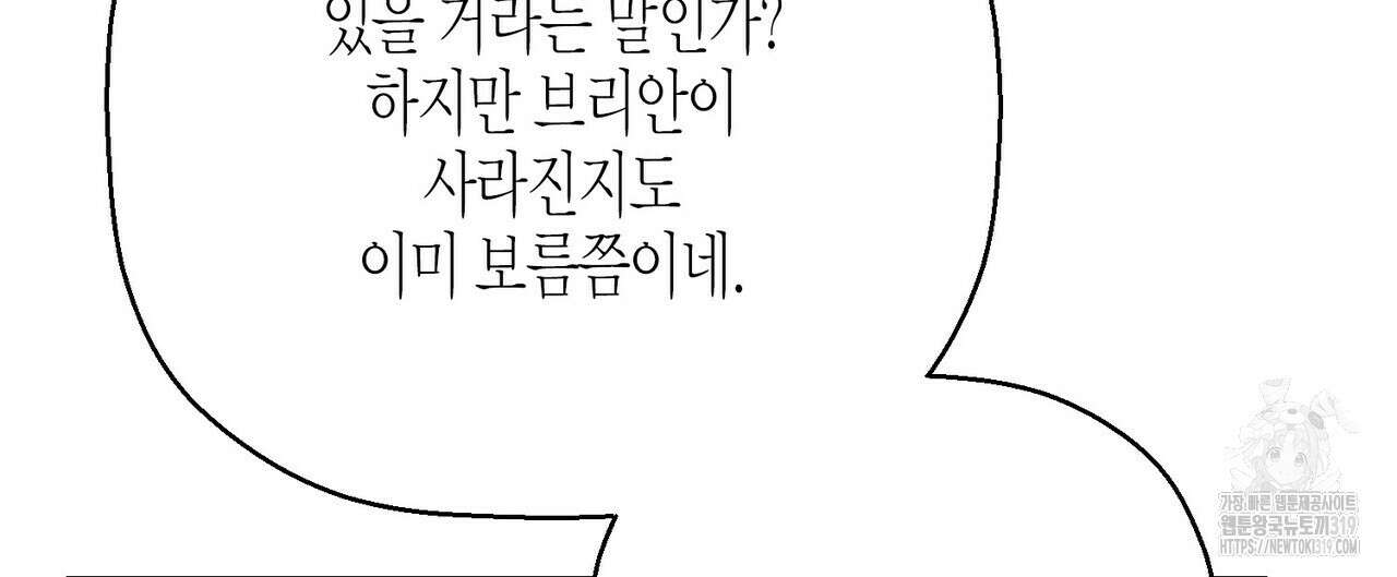 영원한 계약 77화 56