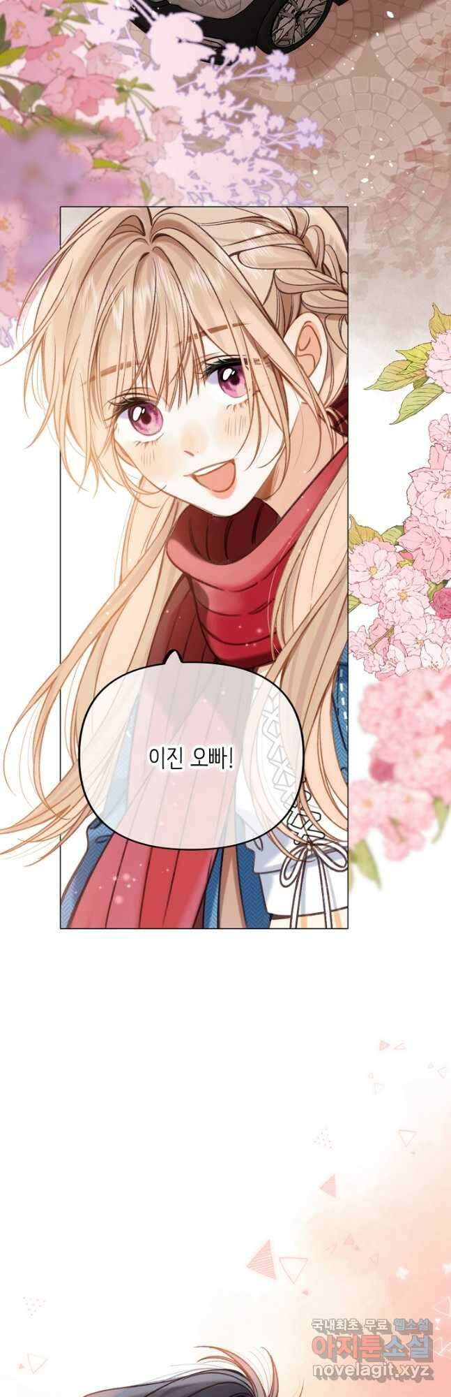 숨길 수 없는 59화 2