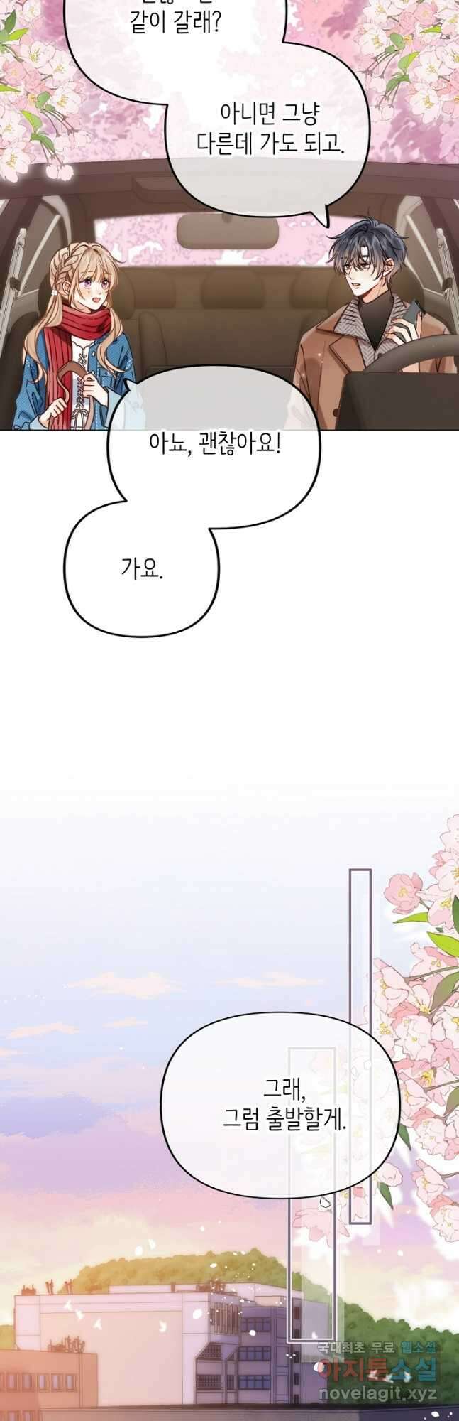 숨길 수 없는 59화 5