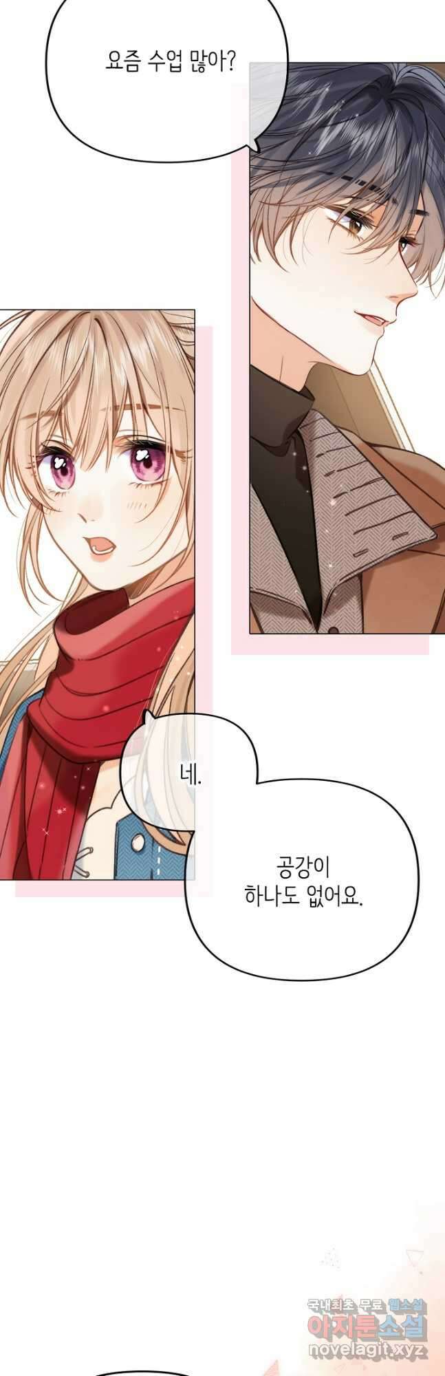 숨길 수 없는 59화 7