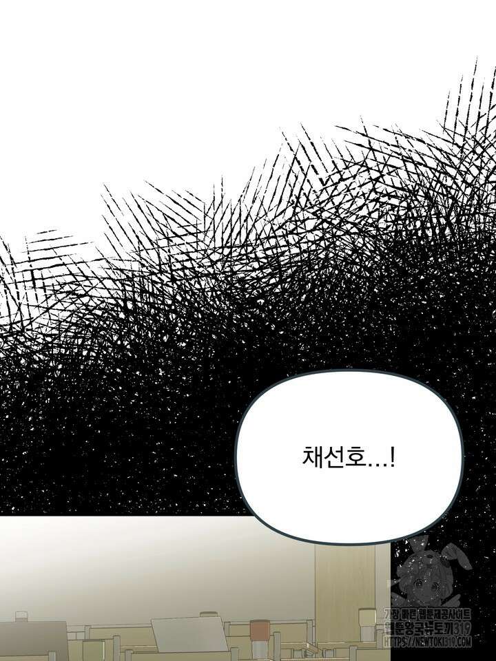 성악설을 믿나요? 16화 19