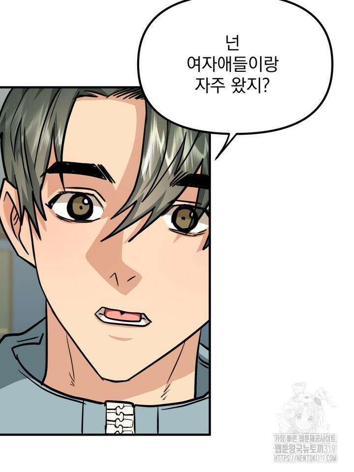 성악설을 믿나요? 16화 34