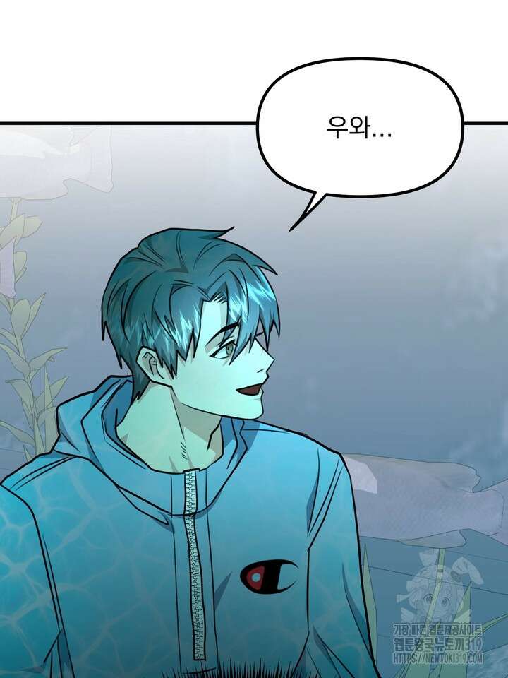 성악설을 믿나요? 16화 43