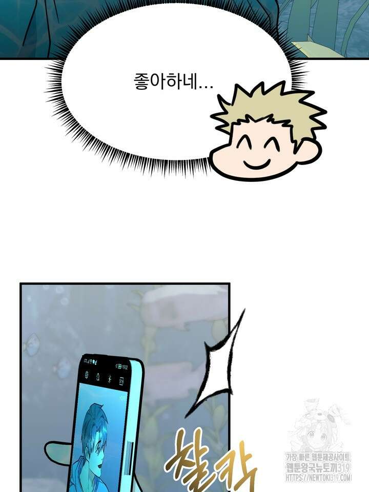 성악설을 믿나요? 16화 44
