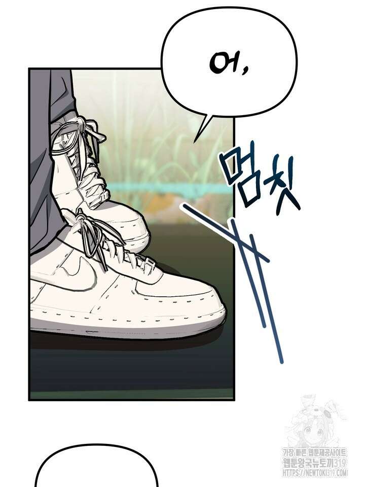 성악설을 믿나요? 16화 53