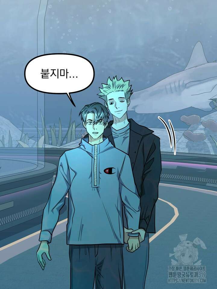 성악설을 믿나요? 16화 60