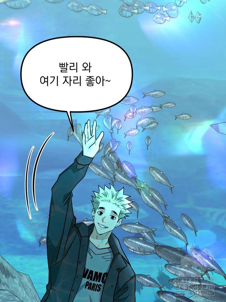 성악설을 믿나요? 16화 85