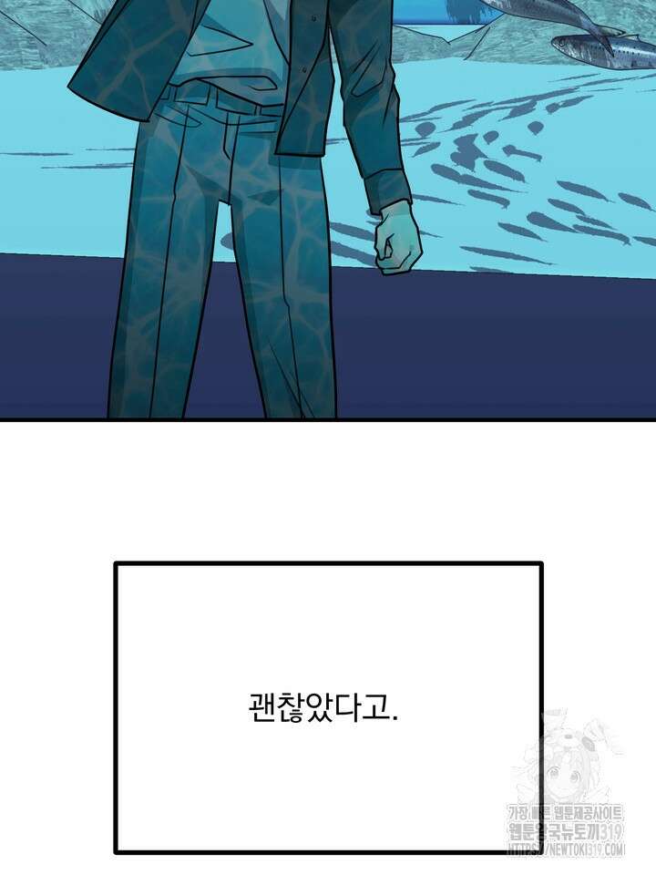 성악설을 믿나요? 16화 86