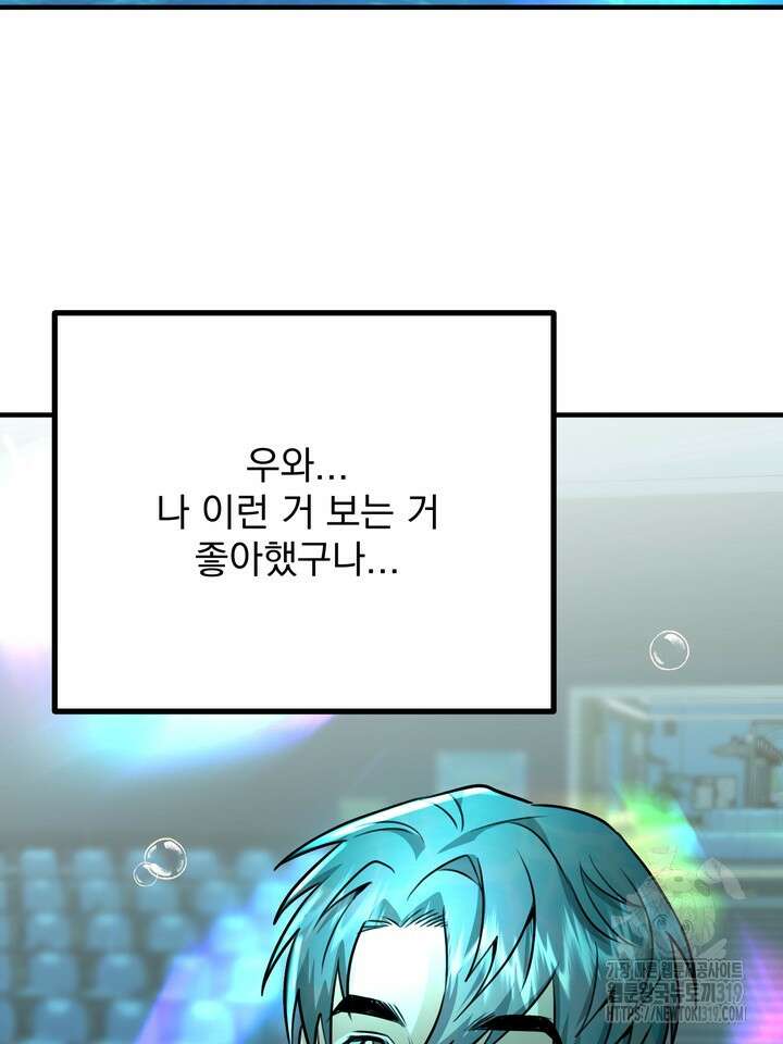 성악설을 믿나요? 16화 90