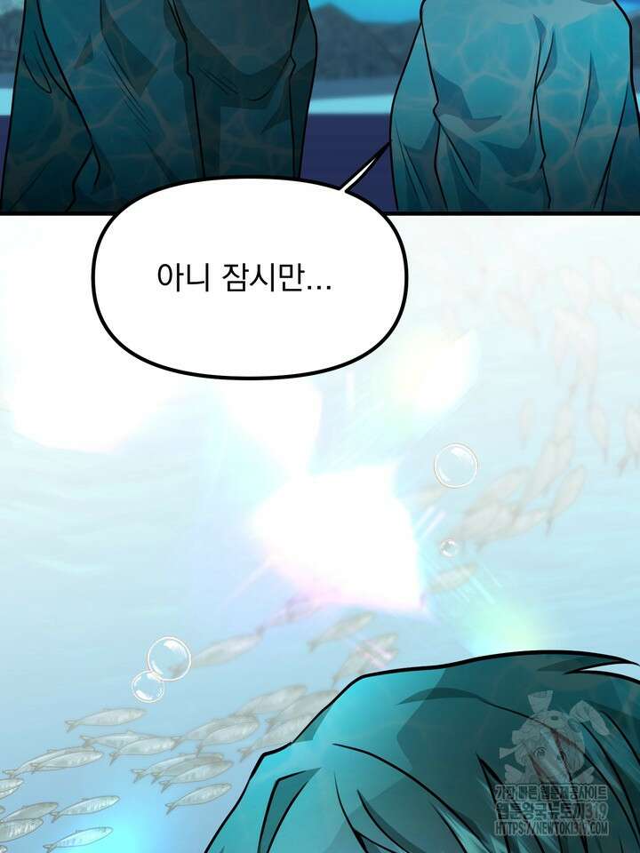 성악설을 믿나요? 16화 93