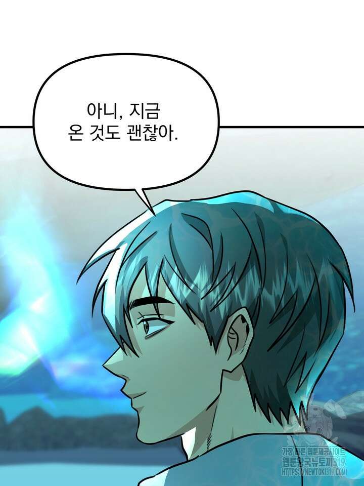 성악설을 믿나요? 16화 99