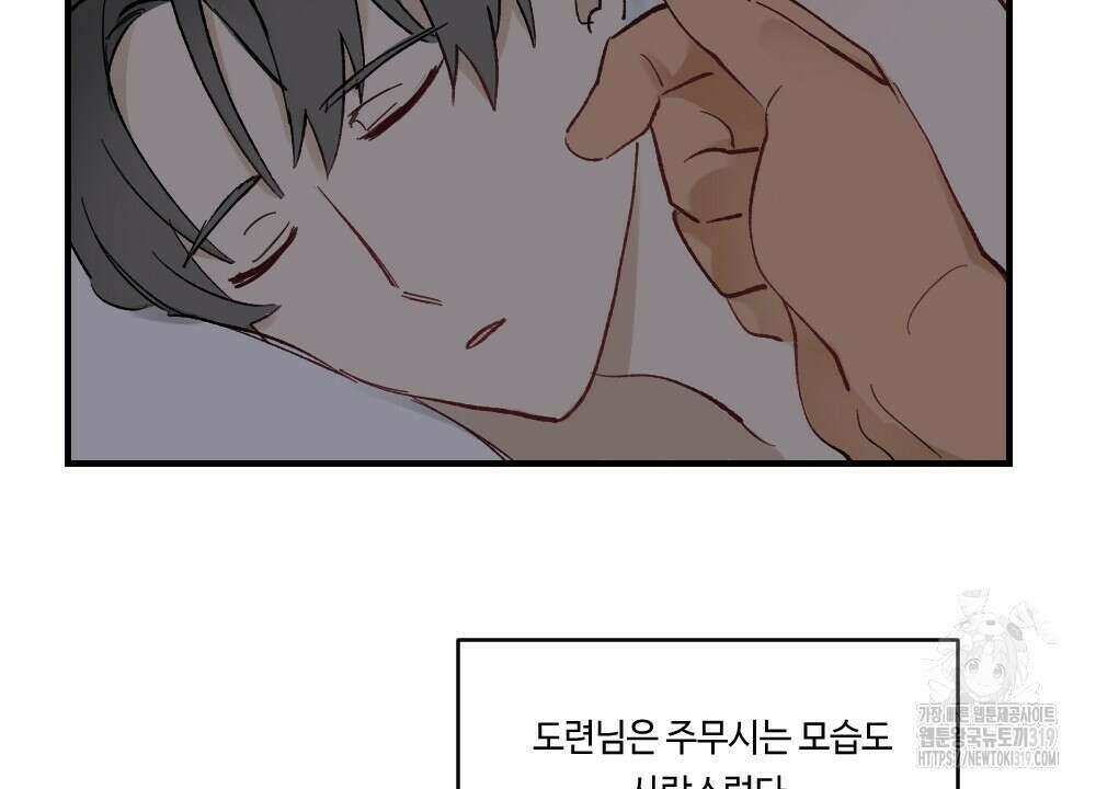오메가 버스 정류장 25화 6