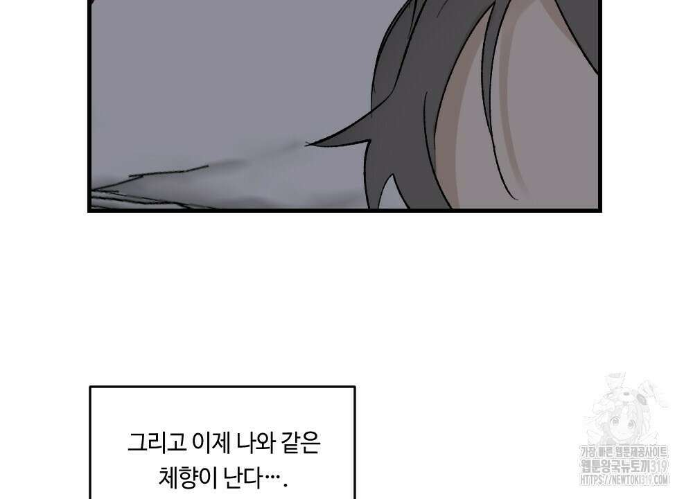 오메가 버스 정류장 25화 8