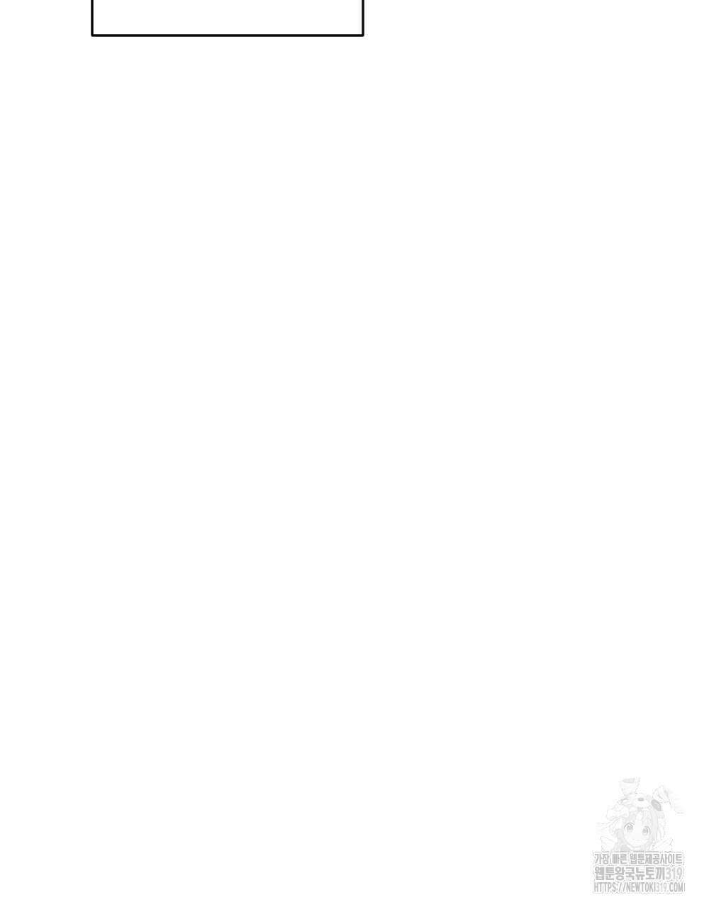 오메가 버스 정류장 25화 9