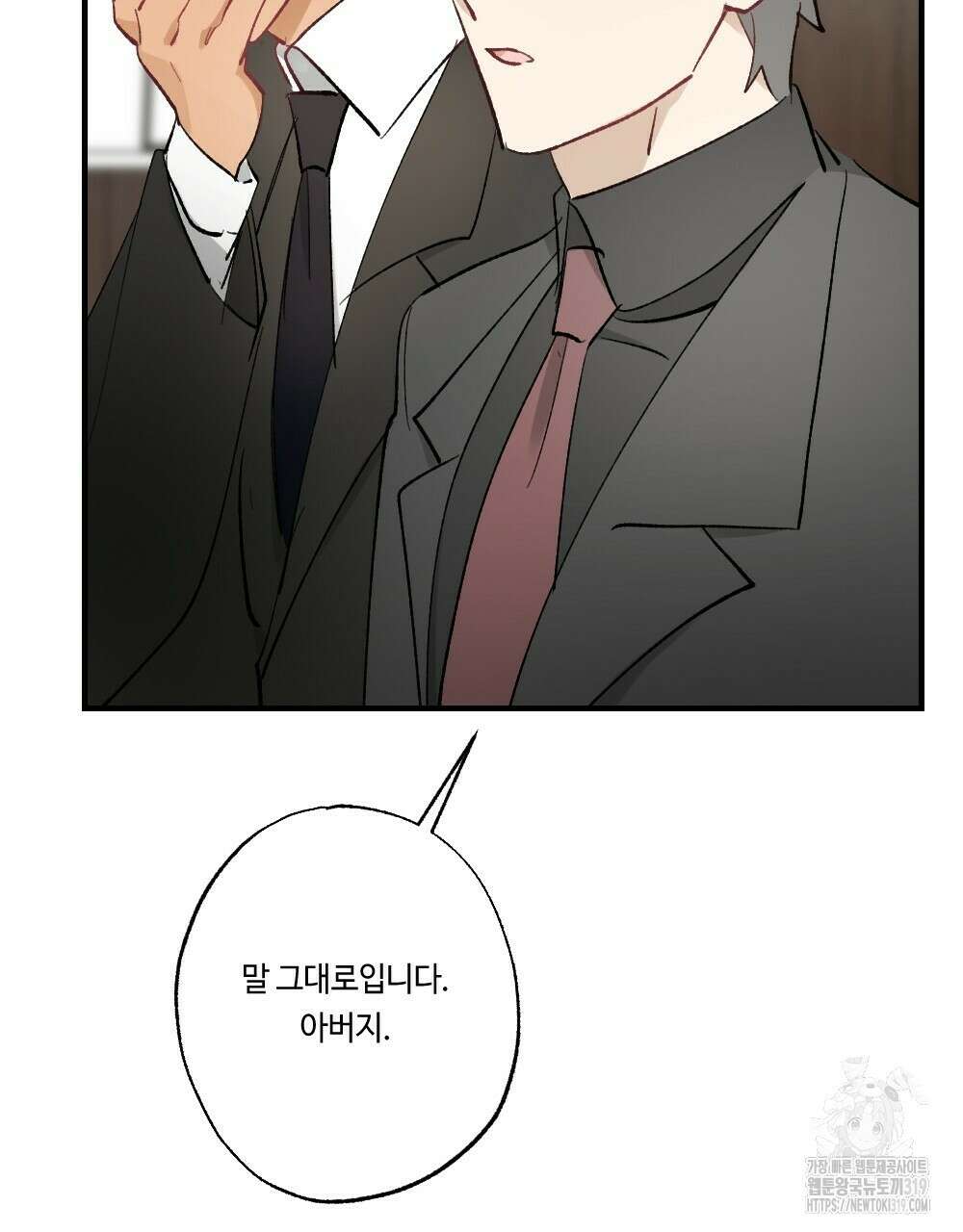 오메가 버스 정류장 25화 13