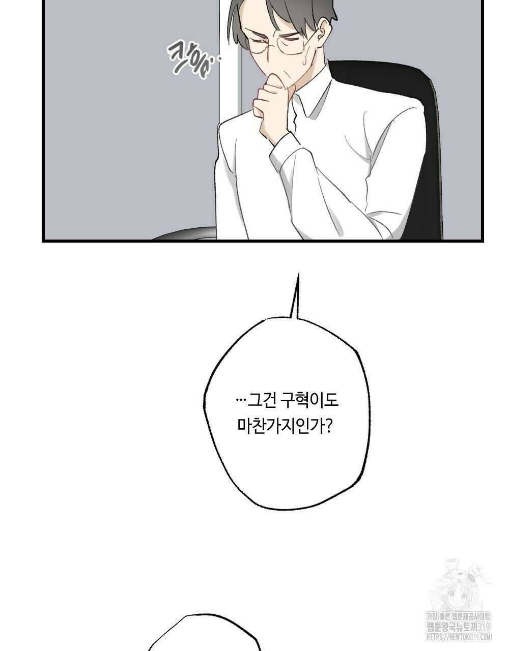 오메가 버스 정류장 25화 17