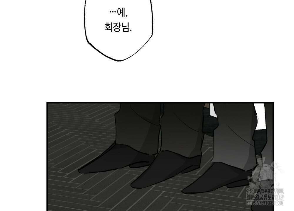 오메가 버스 정류장 25화 18