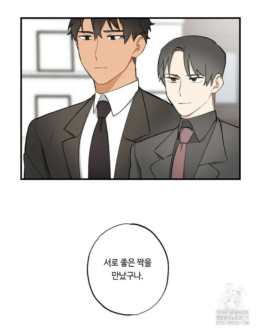 오메가 버스 정류장 25화 23