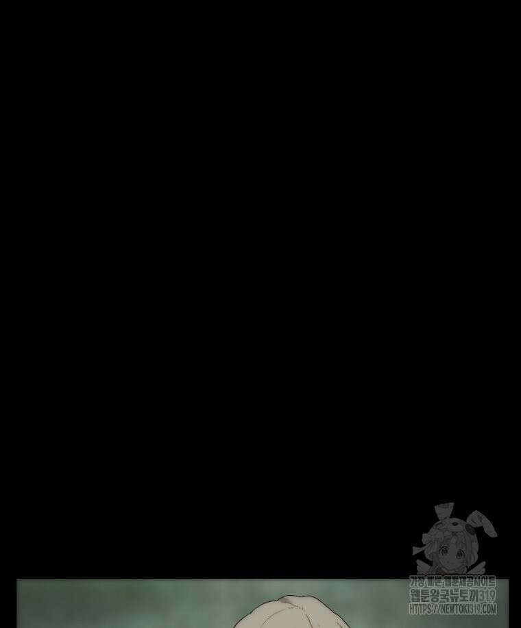 이클립스 [카카페] 3화 2