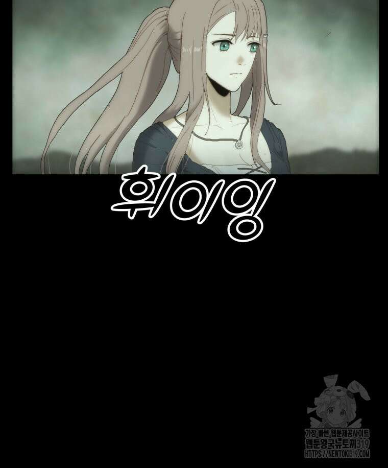 이클립스 [카카페] 3화 3