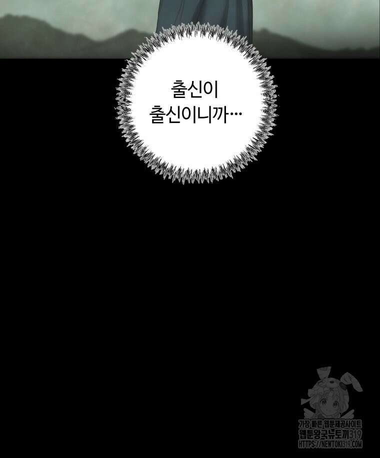 이클립스 [카카페] 3화 5