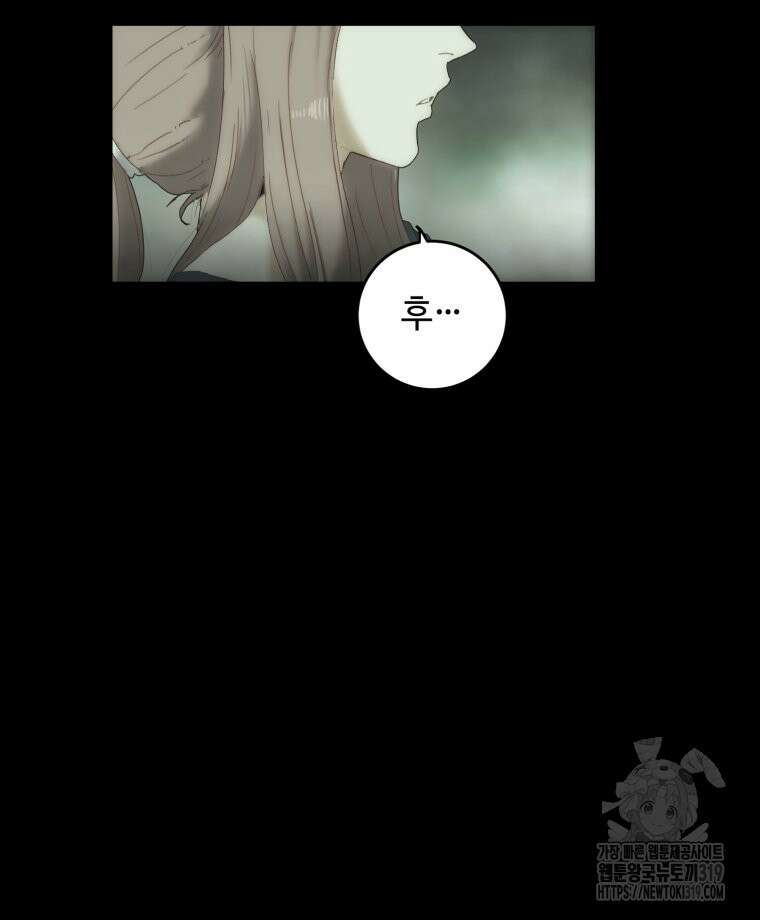 이클립스 [카카페] 3화 6