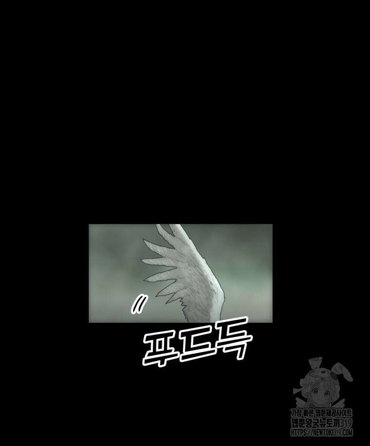 이클립스 [카카페] 3화 7